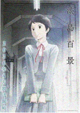 缘之空全集在线观看 第2话