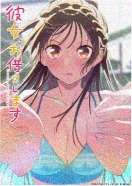未闻花名